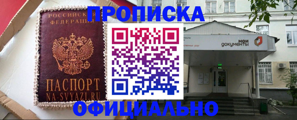 временная регистрация недорого в Майкопе