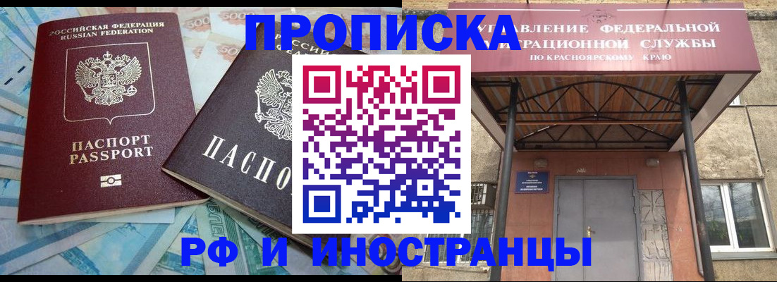 миграционный учет в Майкопе