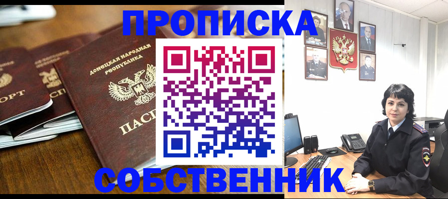временная регистрация для школы в Майкопе