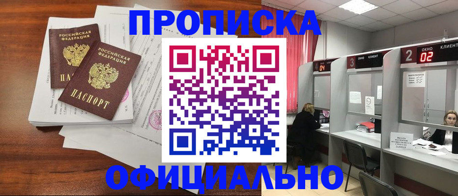 временная регистрация купить в Майкопе