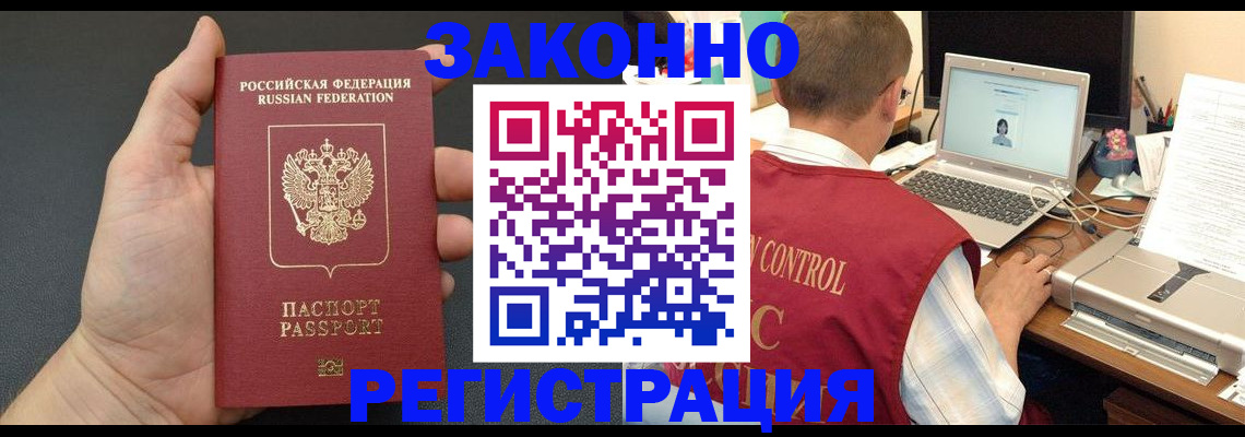 временная регистрация для школы в Майкопе