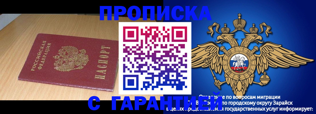 прописка для кредита в Майкопе