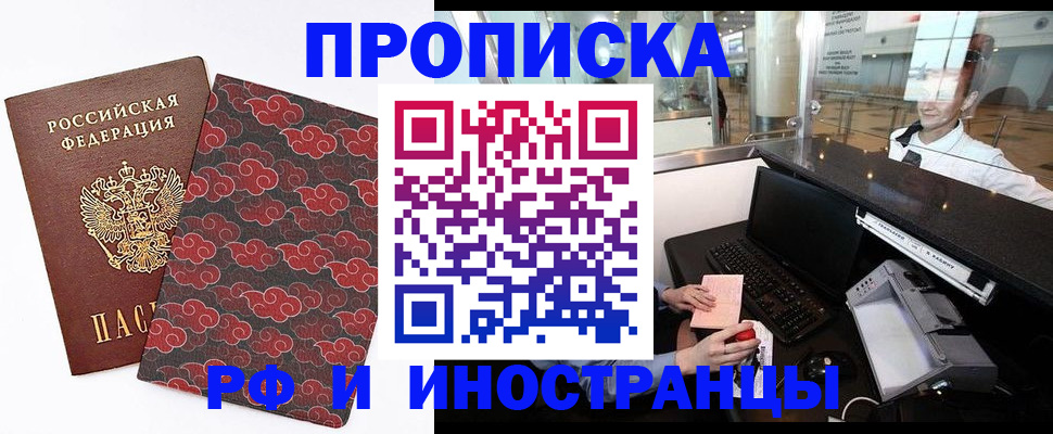 прописка в квартире в Майкопе